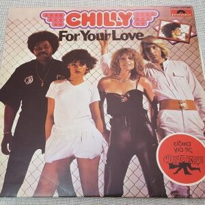 Chilly – For Your Love  LP Greece 1978'