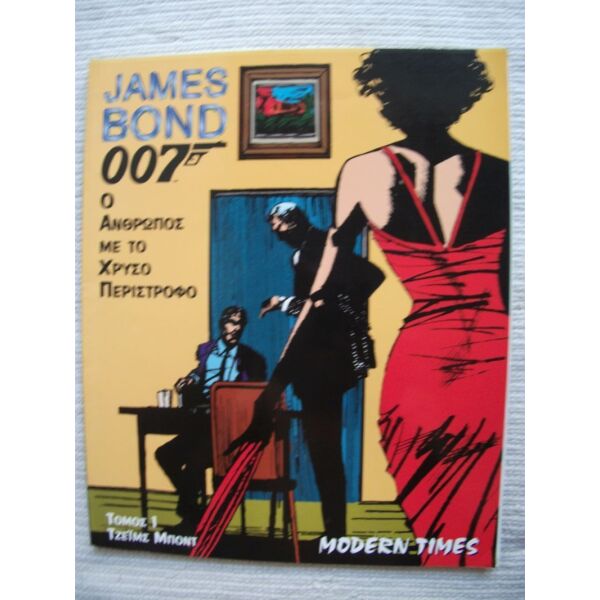 JAMES BOND tomos 1-MODERN TIMES 1996