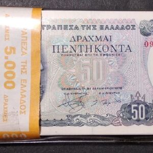 50 Δραχμές 1978 Δεσμίδα Τράπεζα της Ελλάδος