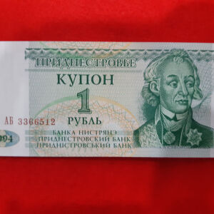 33 #  Χαρτονομισμα Υπερδνειστεριας