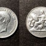 1 δραχμή 1911 ασημένιο νόμισμα Βασιλέως Γεωργίου Α’