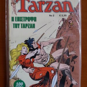 Tarzan - Η επιστροφη του ταρζαν