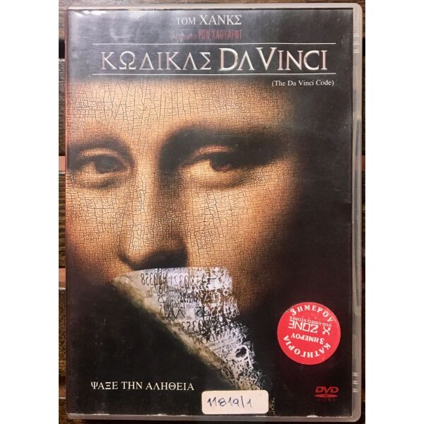 DvD - The Da Vinci Code (2006)