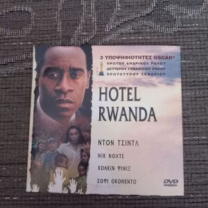 DVD Hotel Rwada