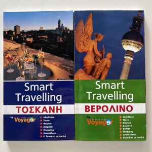 Σετ 2 ταξιδιωτικοί οδηγοί Smart Traveller για Βερολίνο και Τοσκάνη