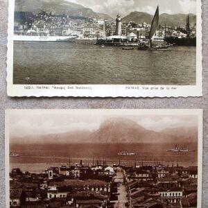 Πάτρα. Δύο καρτ ποστάλ αρχών 20ου αι. Τοπικές εκδόσεις