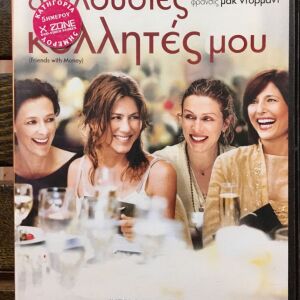 DvD - Friends with Money (2006)
