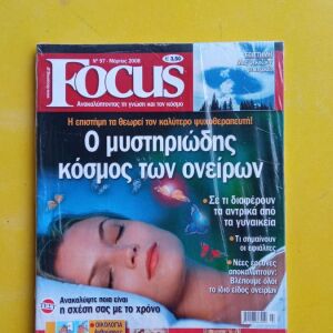 Focus N.97