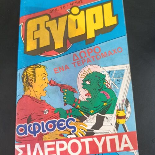 Agori comic magazine issue 592 complete