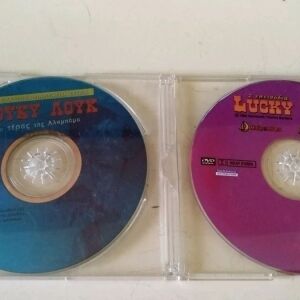 DVD παιδικά Λούκυ Λουκ ( 12 dvd )