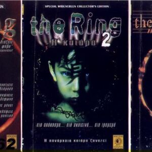 THE RING 3 ΤΑΙΝΙΕΣ - ΣΗΜΑ ΚΙΝΔΥΝΟΥ
