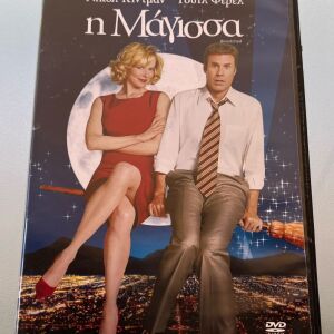 Bewitched, Η μάγισσα dvd