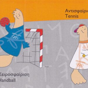 ΤΗΛΕΚΑΡΤΑ ΟΛΥΜΠΙΑΚΟΙ ΑΓΩΝΕΣ Tennis & Handball