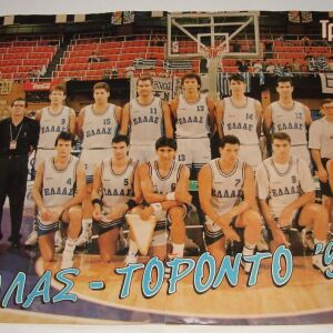 Αφίσα Εθνική Ελλάδος Μπάσκετ 1994 (Τρίποντο)