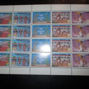 Γραμματοσημα 1988 ακοπο φυλλο, χρυσοι Ολυμπιακοι 1996