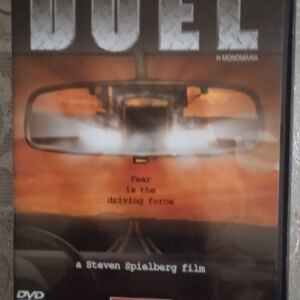 Ταινίες DVD STEVEN SPILBERG DUEL.