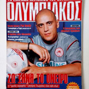 Διπλή Αφίσα 2000 -01, Ολυμπιακός Περιοδικό, Τεύχος 26, Γεωργάτος
