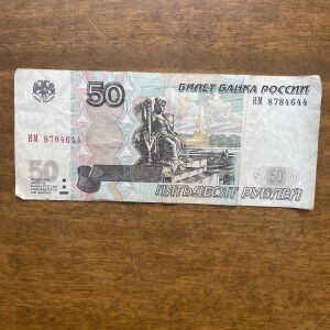 Ρωσικό χαρτονόμισμα