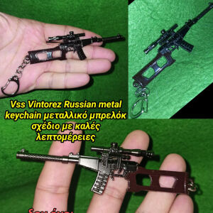Vss Vintorez Russian SNIPER metal keychain μεταλλικό μπρελόκ σχέδιο με λεπτομέρειες