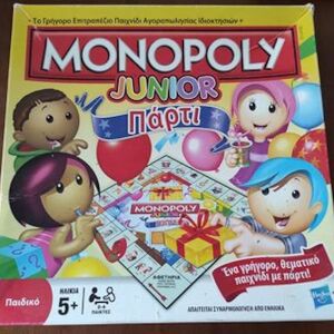 Monopoly junior παρτι