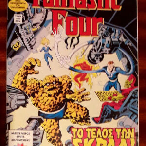 Fantastic Four, Τεύχος 8, 1997