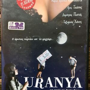 DvD - Uranya (2006)