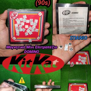 Kit Kat official Licensed μαγνητικό Μίνι επιτραπέζιο παιχνίδι DOMINO που κυκλοφόρησε στα 90s ΣΠΆΝΙΟ vintage board game Σοκολάτα KitKat