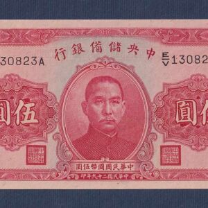 CHINA 5 Yuan 1940 AUNC Βο130823