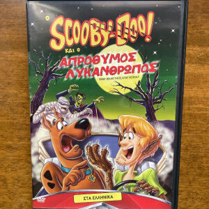 DVD Scooby Doo και ο απρόθυμος λυκάνθρωπος Η ταινία