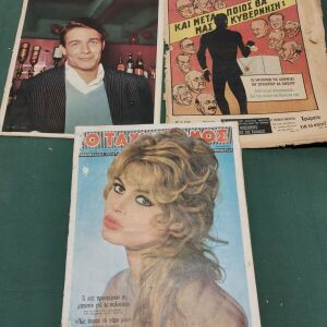 3 εφημερίδες "Ο Ταχυδρόμος" εποχής 1950-60