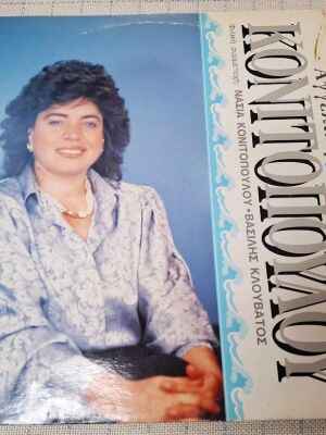Αγγελική Κονιτοπούλου Ανεμοθύελλα LP μεταχειρισμένο, παραδοσιακό