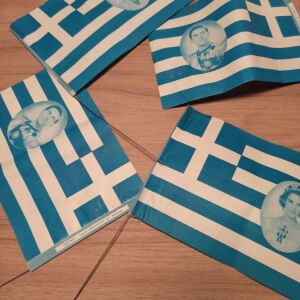 Χάρτινα σημαιάκια ΑΣΤΗΡ 1964 - 1970