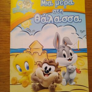 Παιδικό βιβλιαρακι looney tunes