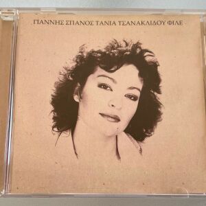 Γιάννης Σπανός, Τάνια Τσανακλίδου - Φίλε cd album