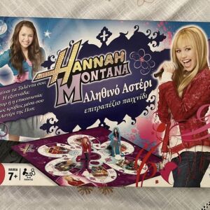 Πωλείται επιτραπέζιο Hannah Montana