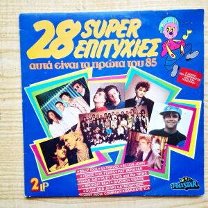 80's POP - ROCK συλλογή 28 SUPER EΠΙΤΥΧΙΕΣ  -  2πλος δισκος βινυλιου