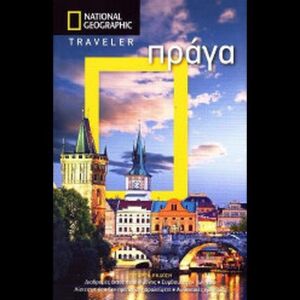 National Geographic Traveler Πράγα