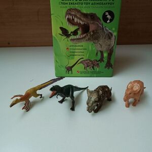 δεινόσαυροι