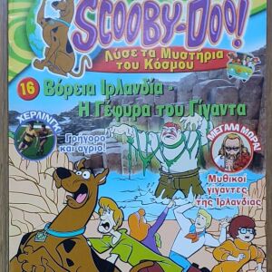 Περιοδικά Scooby Doo DeAgostini