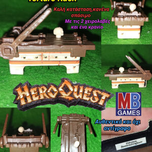 HeroQuest Πάγκος Βασανιστηρίων Torture Rack spare Part Αυθεντικό Επιτραπέζιο Παιχνίδι ΜΒ 1989 Boardgame παρελκόμενα
