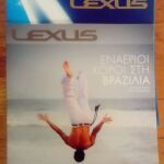 LEXUS περιοδικά