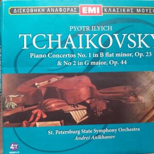 CD κλασικής μουσικής Pyotr Ilyich Tchaikovsky Δισκοθήκη αναφοράς ΕΜΙ κλασικής μουσικής No.54 Εκδόσεις 4Π