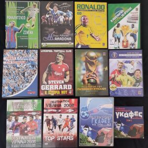 12 σπάνια DVD Ποδοσφαίρου