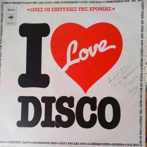 I love disco (δίσκος βινυλίου)