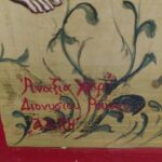 Αγιογραφία -  εικόνα της Αναλήψεως, Βυζαντινής τεχνοτροπίας.  Αντιγραφο απο το Δωδεκαορτο της Ιεράς Μονής Σταυρονικητα του Αγίου Όρους  Δεκαετία 90. 50 επί 70 εκατοστά.