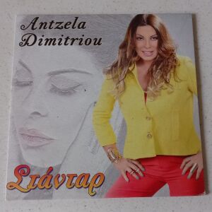 CD ( 1 ) Antzela Dimitriou - Στάνταρ