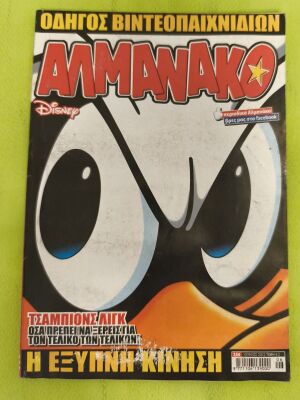 Almanac 256 comic book, Terzopoulos