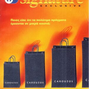 SIGNATURE Exclusive 4-5/1995