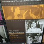 Ταινίες DVD Κλασικού Ελληνικού Κινηματογράφου 8 ταινίες.