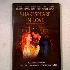 DVD shakespeare in love - Ερωτευμένος Σαίξπηρ
